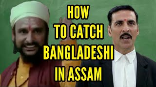 HOW TO CATCH BANGLADESHI IN ASSAM  NRC  ASSAMESE FUNNY DUBBING  DD ENTERTAINMENT [upl. by Farmann]