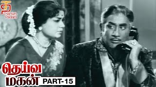 Deiva Magan Tamil Full Movie  Part 15  HD  Sivaji Ganesan  Jayalalitha  Nambiar  Thamizh Padam [upl. by Rapsag]