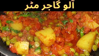 Easy to Cook  Aloo Gajar Matar  in Urdu  Hindi  by Sadia Qamar [upl. by Nerradal]