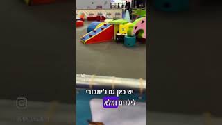 תערוכת בייבילנד 2024 Babyland Exhibition [upl. by Levan]