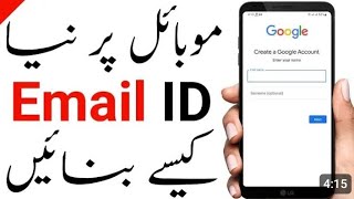 how to create email account email account kaise banana hai Jigar shahzad [upl. by Adnicaj]