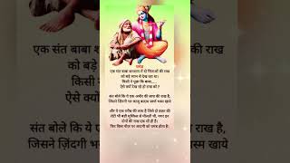 Krishna Motivational story shorts youtube Shri Krishna Vani motivation motivational story [upl. by Esoranna]