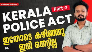 KERALA POLICE ACT3🎯CPO WCPOSI SPECIAL TOPICS  KERALA PSC CPO WCPO  KNOWLEDGE FACTORY PSC [upl. by Niac]