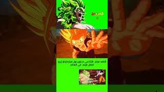 Dragon Ball spearking zero Arabic Opening movie anime arabic cartoon dragonball [upl. by Ellary736]