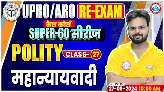 RO ARO Crash Course  महान्यायवादी Attorney General  Super 60 Series  Polity by Digvijay Sir [upl. by Kremer]