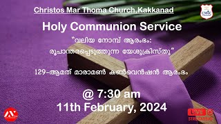 English Holy Communion Service at Christos Mar Thoma Church Kakkanad [upl. by Malik]