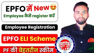 ELI SCHEME  EPFO me new employee kaise register kare online  how to register new employee in epf [upl. by Enixam]