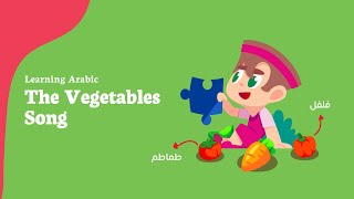 Learn Arabic  The Vegetables Song  From AlifBee Kids formally known Arabian Sinbad [upl. by Benildis]