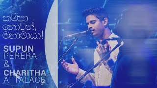 Mahamaya මහමායා Kuweni  A Cinematic Musical Experience by Charitha Attalage ReEdited Video [upl. by Nivalc224]