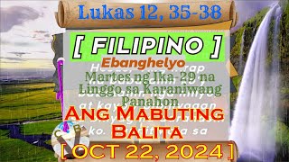 Ang Mabuting Balita EBANGHELYO  FILIPINO  ll MARTES 10 22 24 Lukas 12 35 38 [upl. by Chem200]