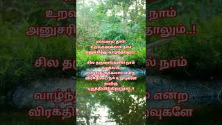 Life Line motivation tamilquotes quotes [upl. by Klecka]