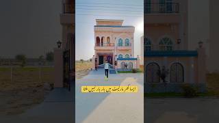 5 Marla house for sale in Lahore houseforsale youtubeshorts landvaluation home youtubeshorts [upl. by Ydnes112]