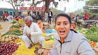 नाना की सब्जी की दुकान में बैठे आज  Shivani kumari [upl. by Helfand]