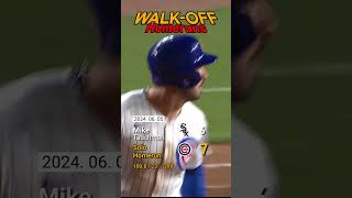 2024 끝내기 홈런 모음 4 mlb homerun 홈런 [upl. by Wilhide]