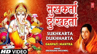 Sukh Karta Dukh Harta  Anuradha Paudwal  Ganesh Mantra  Full HD Video [upl. by Jea]