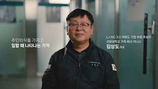 선문대 💜 로컬 가족회사 지니스 김상도 대표 인터뷰 ㅣ LINC30사업과 함께 성장하는 기쁨 ㅣ 수출 [upl. by Chon]