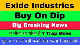 Exide Share Latest News  Exide Share News  Exide Share Today News  Exide Share Target [upl. by Narret919]