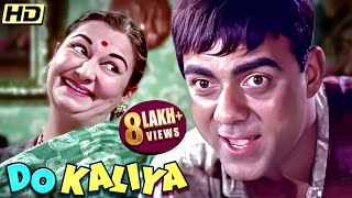 Mehmood And Bisawajit SUPERHIT Film DO KALIYAN  Full Hindi Comedy Movie  Bisawajeet Mala Sinha [upl. by Weinrich]