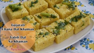 Gujarati Chana Dal Khaman  Vateli Dal Na Khaman  Magic of Indian Rasoi [upl. by Ayekram]