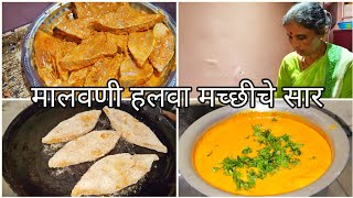 मालवणी स्टाईल हलवा मच्छीचे सार  हलवा मच्छी करी  Instant Fish Curry मसाला रेसिपी [upl. by Tlevesor]