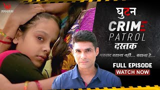 Crime Patrol Dastak  EP  66  Guhatan  Full Episode  crime [upl. by Akiraa]