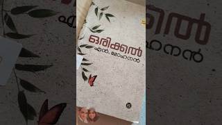 Orikkal  N Mohanan books whatsappstatus love malayalam status trending orikkal [upl. by Yt]