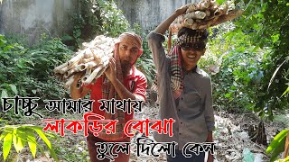 রাজু চাচার গোপন তথ্য কে ফাঁস করলো  Village vlog  Village tour  SD Family world  Shahil  Part2 [upl. by Comstock]