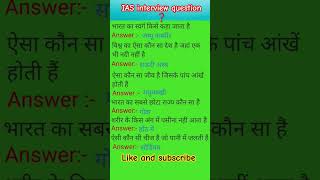 I Answered IAS Interview Questions [upl. by Aesoh]