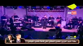 عاصي الحلاني  يا ناكر المعروف بغداد  Assi El Hallani  Ya Naker el Marof Baghdad [upl. by Nonna900]