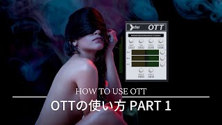 【フリープラグイン  DTM】Xfer Records OTTの使い方 PART 1 [upl. by Jariah]