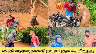 😡 ഞാൻ ആയതുകൊണ്ട് ഇവനെ ഇത്ര ചെയ്തുള്ളൂ🥲kunjan pandikkad [upl. by Alacim257]