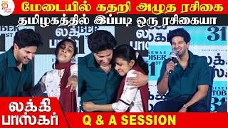 தமிழகத்தில் இப்படி ஒரு ரசிகையா  Lucky Baskar Q amp A Session  Pre Release Event  Thamizh Padam [upl. by Aztiraj]