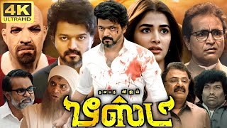 Beast Full Movie In Tamil  Vijay  Pooja Hegde  VTV Ganesh  Redin Kingsley  360p Facts amp Review [upl. by Namdor425]