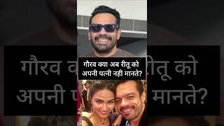 Gaurav taneja and Ritu Rathi divorce news shorts flyingbeast riturathitaneja [upl. by Baalman]