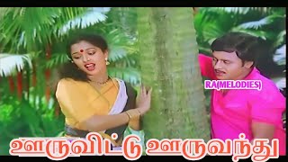 Thaana Vantha Santhaname  ஊருவிட்டு ஊருவந்து [upl. by Netsirt255]