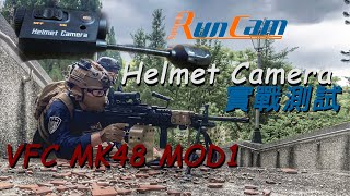 RunCam Helmet Camera天泉戰術訓練中心實戰錄影測試  VFC MK48實戰紀錄  亞太創意技術學院 airsoft 生存遊戲 [upl. by Anaid903]