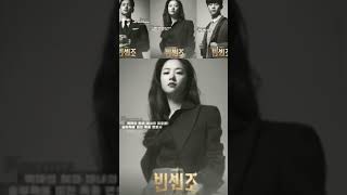 Vincenzo ost Arka fon müziği 빈센조 송중기 vincenzo  Song Joongki Ok Taecyeon JEON YEO BIN 😻😻 [upl. by Yrag]