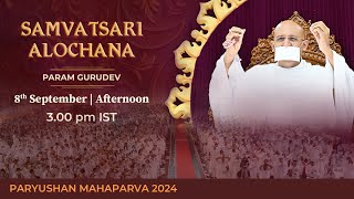 Samvatsari Alochana by Param Gurudev Shree Namramuni Maharaj Saheb  8 Sep 24 [upl. by Enajyram]