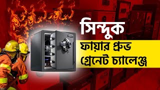 টাকা গয়না দলিল সুরক্ষায় রাখুন ডিজিটাল লকার সিন্দুক  Locker Price in bangladesh sinduk er dam [upl. by Nala]