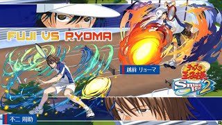 Prince of Tennis Smash Hit 2 fuji vs ryoma [upl. by Aeneus200]