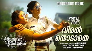 Viral Thodathe  Solomante Theneechakal  Lyrical Video  Lal Jose  Vidyasagar  Vinayak Sasikumar [upl. by Annaohj]