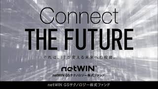 【紹介動画】netWIN GSテクノロジー株式ファンド [upl. by Rayham140]