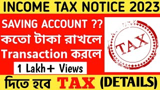 Income Tax Rules on Saving Bank Account 2023 In Bengali  Income Tax on Saving Account  Tax File [upl. by Ahse]