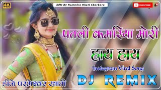 KAMARIYA RE THARI KAMARIYA DJ REMIX SONG  DJ CHETAS  KAMARIYA SONG DJ REMIX 2018 [upl. by Mccallion784]