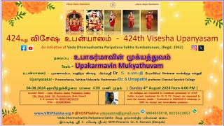 424th Visesha Upanyasam on Upakarmavin Mukyathuvam by Brahmmasri Dr S Umapathi on 4thAug2024 [upl. by Powder]