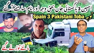 Spain 3 Pakistani Mazdoor Allah ko Pyare ho gye [upl. by Rotkiv131]