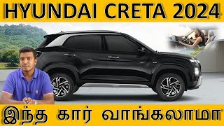 Hyundai Creta 2024  Detailed Report in Tamil  Best in Feature Engine Safety  Wheels on review [upl. by Thorsten]