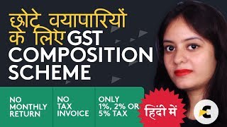 GST Composition Scheme for Small Traders  Business Chhote Vyapariyo ke liye [upl. by Tik]