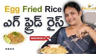 Egg Fried Rice Recipe Restaurant Style Egg Fried Rice [upl. by Deste]