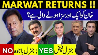 MARWAT RETURNS  Khan to face another sentence  Gen Faiz YES Gen Bajwa NO  Mansoor Ali Khan [upl. by Varian]